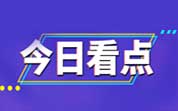 今日導(dǎo)讀：女子拆快遞沒洗手吃零食腹瀉到脫水；知名乳企回應(yīng)“9.9元1箱牛奶是否發(fā)貨”；多方回應(yīng)山西一高校多名學(xué)生腹瀉（2024年10月25日）