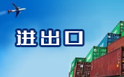 進(jìn)出口食品一周（11.25-11.29）看點(diǎn)|日本通報(bào)我國(guó)出口生鮮蔥和冷凍大蒜等產(chǎn)品不合格  美國(guó)對(duì)我國(guó)出口干黑木耳實(shí)施自動(dòng)扣留