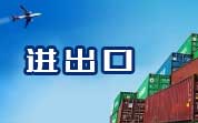 進出口食品一周（1.20-1.24）看點|歐盟食品和飼料類快速預警系統(tǒng)（RASFF）通報（2025年第3周）  美國對我國出口柿子實施自動扣留