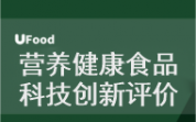 2025年度/營養(yǎng)健康產(chǎn)業(yè)科技成果創(chuàng)新評價申報中